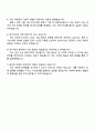 2025 SK하이닉스 [청주] Utility 기술(전기, 제어) 자기소개서와 면접 4페이지