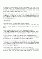 2026 카카오 신입크루 Service & Business_MD 공채 자기소개서 3페이지