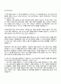 카카오 Staff [HR] 2026 신입크루 자기소개서 지원서 2페이지