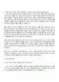 2026 카카오 신입크루(재무팀) 자기소개서 3페이지