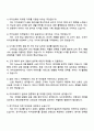 2026 카카오페이 신입크루(비즈니스_마케팅) 자기소개서와 면접 3페이지