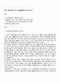 2026 카카오페이 비즈니스(플랫폼비즈) 자기소개서 1페이지
