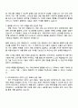 2026 카카오페이 비즈니스(플랫폼비즈) 자기소개서 2페이지