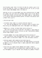 2026 카카오페이 비즈니스(플랫폼비즈) 자기소개서 3페이지