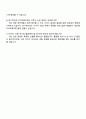 2026 카카오페이 비즈니스(플랫폼비즈) 자기소개서 4페이지