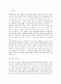 [장애인복지관 사회복지사 자기소개서] 장애인복지관 사회복지사 자소서 예문 (왜 사회복지사에 적합한 인재인지 강조한 자기소개서) 3페이지