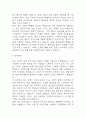 [장애인복지관 사회복지사 자기소개서] 장애인복지관 사회복지사 자소서 예문 (왜 사회복지사에 적합한 인재인지 강조한 자기소개서) 4페이지