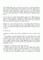 2025 한국앤컴퍼니 [해외영업] 자기소개서 지원서와 면접 3페이지
