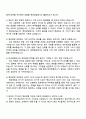 2025 한국앤컴퍼니 [해외영업] 자기소개서 지원서와 면접 4페이지