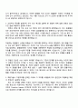 2025 한국앤컴퍼니 HR(2025년 하반기 신입 Proactive Leaders) 자기소개서 자소서 및 면접질문 2페이지