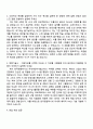 한국앤컴퍼니 2025년 하반기 신입 Proactive Leaders(차세대전지개발_PACK) 자기소개서 2페이지