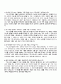 한국앤컴퍼니 2025년 하반기 신입 Proactive Leaders(차세대전지개발_PACK) 자기소개서 3페이지