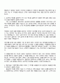 2025 한국앤컴퍼니 (품질경영) 자기소개서 자소서 및 면접질문 2페이지