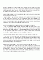 2025 한국앤컴퍼니 (품질경영) 자기소개서 자소서 및 면접질문 4페이지