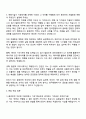 2025 한국앤컴퍼니 환경안전(2025 하반기 신입) 자기소개서 지원서와 면접자료 3페이지