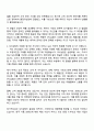 SPC삼립 영업지원(이커머스) 자기소개서와 면접자료 2페이지