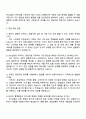 SPC삼립 영업지원(이커머스) 자기소개서와 면접자료 3페이지