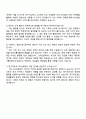 SPC삼립 영업지원(이커머스) 자기소개서와 면접자료 4페이지