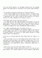 2025 인천국제공항공사 일반직 사무(일반)_경영 자기소개서 지원서와 면접자료 4페이지