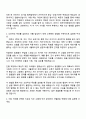 인천국제공항공사 국가직무능력표준(NCS) 기반 2025년 신입 일반직 사무(일반) 행정 자기소개서 2페이지