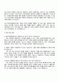 인천국제공항공사 국가직무능력표준(NCS) 기반 2025년 신입 일반직 사무(일반) 행정 자기소개서 4페이지