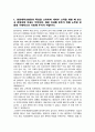 원광대학교병원 방사선사 자기소개서 2페이지