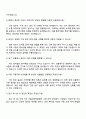 2025 서울경제진흥원 시설서비스직 소방(주간) 자기소개서 지원서 4페이지