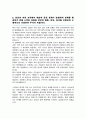 임상병리사 자기소개서 (원광대학교병원 자소서) 3페이지