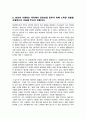임상병리사 자기소개서 (원광대학교병원 자소서) 4페이지