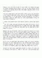 서울경제진흥원 시설서비스직 전기_교대 자기소개서 2페이지