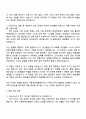 서울경제진흥원 시설서비스직 전기_교대 자기소개서 3페이지