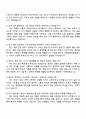 서울경제진흥원 시설서비스직 전기_교대 자기소개서 4페이지