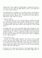 2025 이크레더블 기술신용평가(TCB) 검수 부문 신입사원 자기소개서 지원서와 면접자료 2페이지