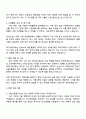 2025 이크레더블 기술신용평가(TCB) 검수 부문 신입사원 자기소개서 지원서와 면접자료 3페이지