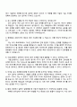 2025 이크레더블 기술신용평가(TCB) 검수 부문 신입사원 자기소개서 지원서와 면접자료 4페이지