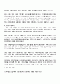 2025 한국과학기술한림원 일반행정(국제협력) 자기소개서 자소서 및 면접질문 3페이지