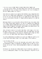 토스페이먼츠 Risk Team Assistant 자기소개서 3페이지