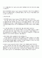 2025 현대캐피탈 (Digital) AI Agent Engineer 자기소개서 자소서 및 면접질문 4페이지