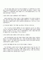 2025 현대캐피탈 Digital (IT금융개발) 자기소개서와 면접 4페이지
