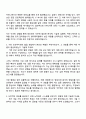2025 현대캐피탈 Digital-정보보안 자기소개서 자소서 및 면접 2페이지