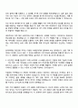 2025 현대캐피탈 금융사업-개인금융 자기소개서 지원서와 면접자료 3페이지