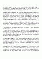 2025 현대캐피탈 (금융사업) 기업금융 자기소개서 자소서 및 면접질문답변 2페이지