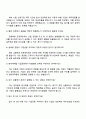 2025 현대캐피탈 (금융사업) 기업금융 자기소개서 자소서 및 면접질문답변 4페이지