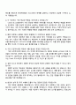 2025 현대캐피탈 리스크관리-Credit 자기소개서 지원서와 면접자료 4페이지