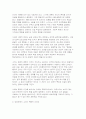 [2025년 2학기 인간행동과사회환경 중간] 유전론과 환경론, 아들러가 제시한 성격발달에 영향 (인간행동과사회환경 중간과제) 4페이지