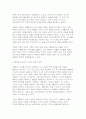 [2025년 2학기 인간행동과사회환경 중간] 유전론과 환경론, 아들러가 제시한 성격발달에 영향 (인간행동과사회환경 중간과제) 9페이지