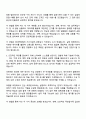 2025 현대캐피탈 리스크관리(금융심사) 자기소개서 자소서 및 면접질문 3페이지