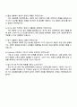 2025 현대캐피탈 [리스크관리] Collection 자기소개서 지원서와 면접 4페이지