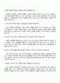 2025 현대캐피탈 재경-경영관리 자기소개서 자소서 및 면접질문 4페이지