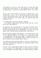2025 원익아이피에스 SW개발 자기소개서 자소서 및 면접질문 2페이지
